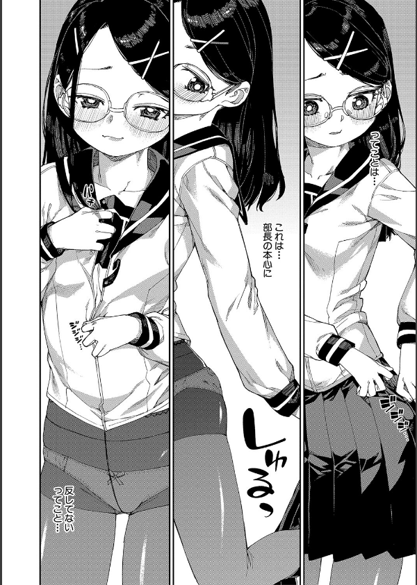 倒錯催●実験 中出しおしおき部活動_16枚目の画像
